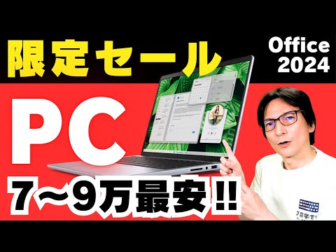 【2025限定セール】おすすめノートパソコン「レノボ/Lenovo/HP/AmazonノートPC選び方」入門