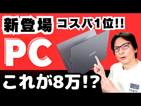 【2025最新パソコン】おすすめノートPC「レノボ/Lenovo IdeaPad Slim 3 Gen 10」学生ノートパソコン選び方入門