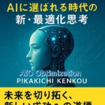 AIO countermesear003